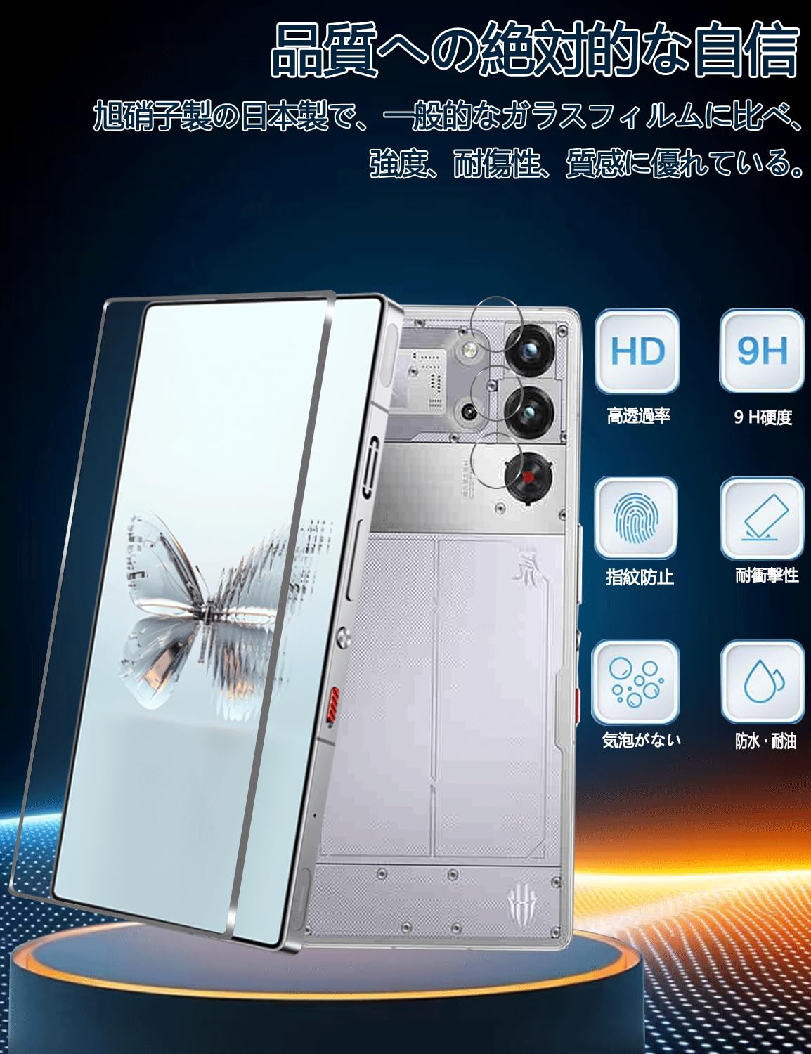 Amazon.co.jp: RedMagic 10 Pro / 10 Pro+ フィルム【ガイド枠